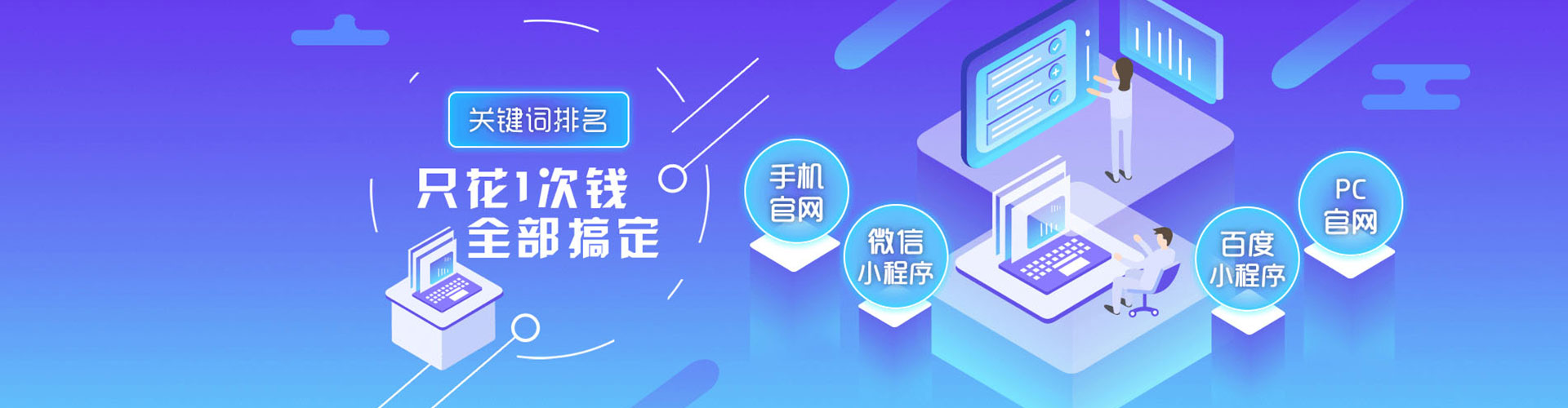 洪江百度运营推广